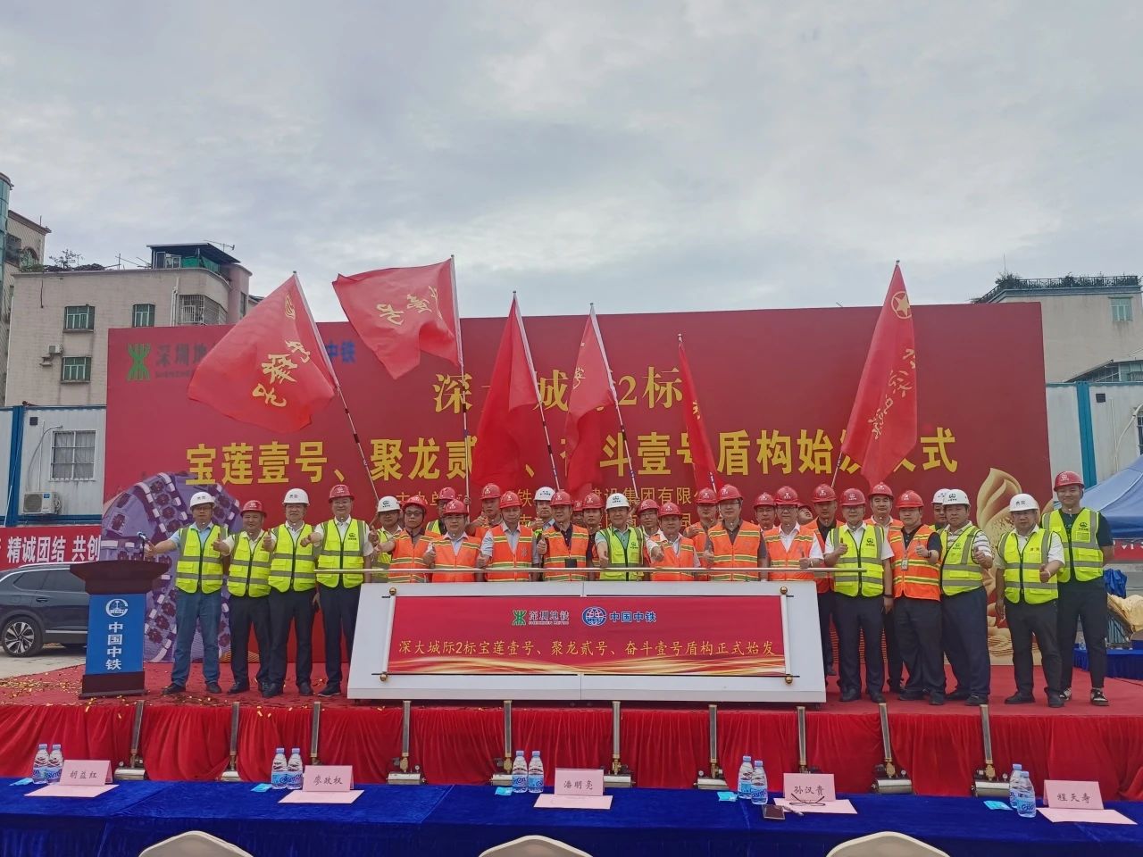 助力深大城际铁路建设，中铁开云kaiyun网页版官网_开云kaiyun（中国）0061号双模盾构机顺利始发