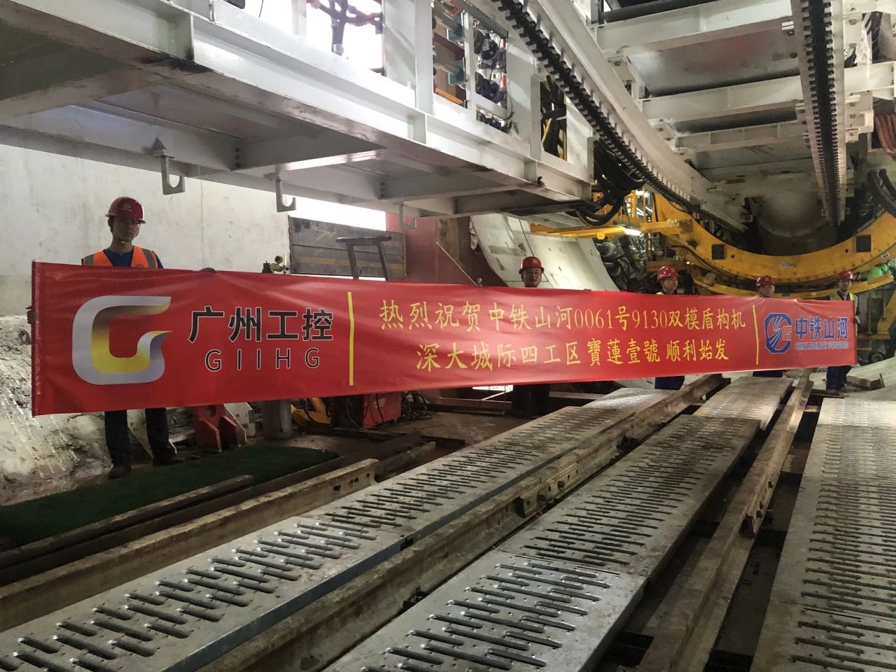 助力深大城际铁路建设，中铁开云kaiyun网页版官网_开云kaiyun（中国）0061号双模盾构机顺利始发
