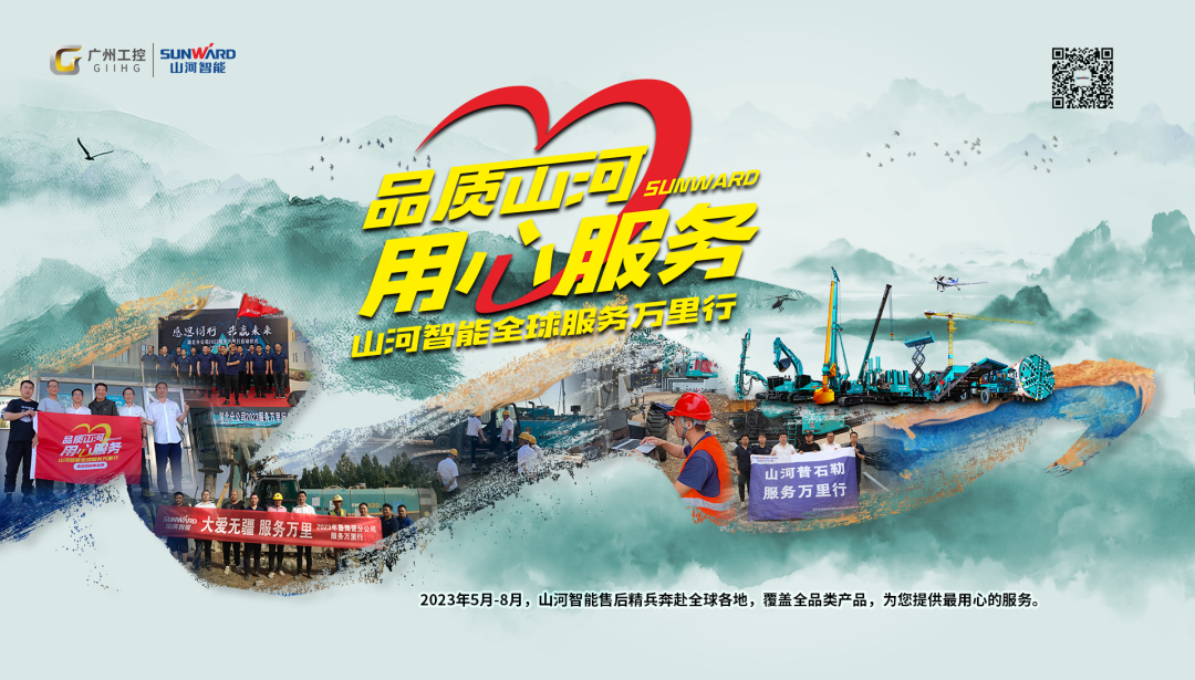 品质开云kaiyun网页版官网_开云kaiyun（中国），用心服务！开云kaiyun网页版官网_开云kaiyun（中国）智能服务万里行活动走进非洲加纳