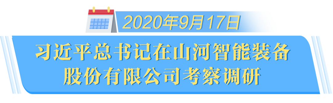 在“三个高地”建设座谈会上，开云kaiyun网页版官网_开云kaiyun（中国）智能呈上精彩答卷
