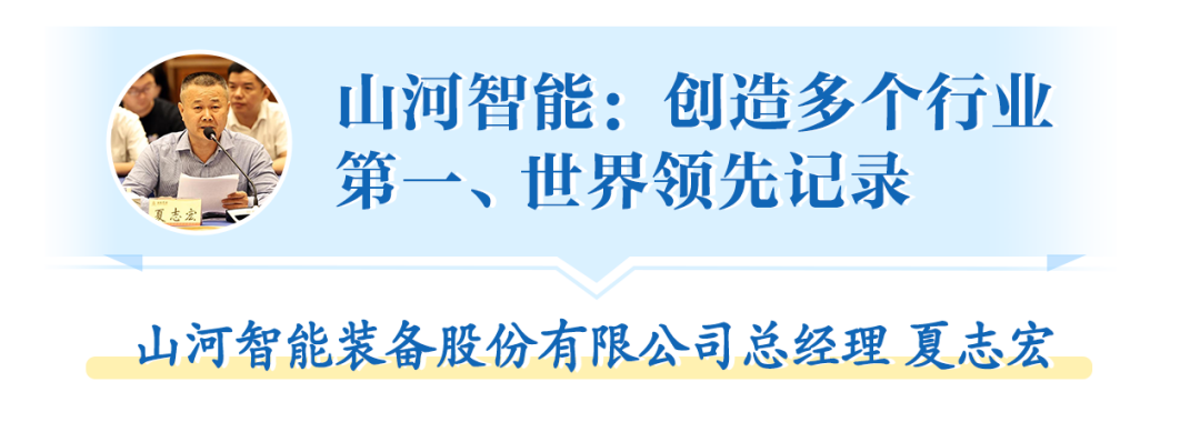 在“三个高地”建设座谈会上，开云kaiyun网页版官网_开云kaiyun（中国）智能呈上精彩答卷