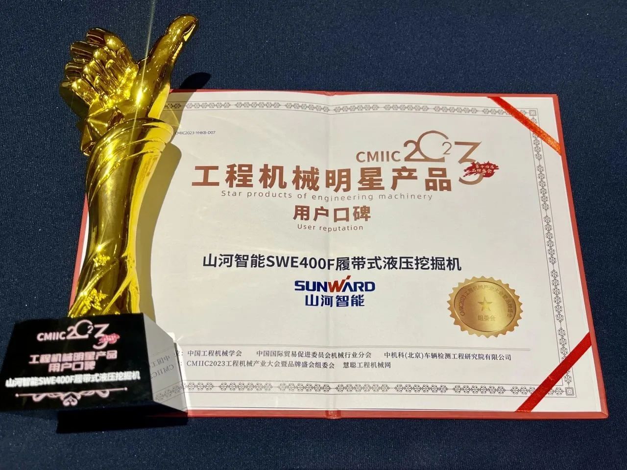CMIIC2023明星产品榜揭晓！开云kaiyun网页版官网_开云kaiyun（中国）智能多款产品上榜