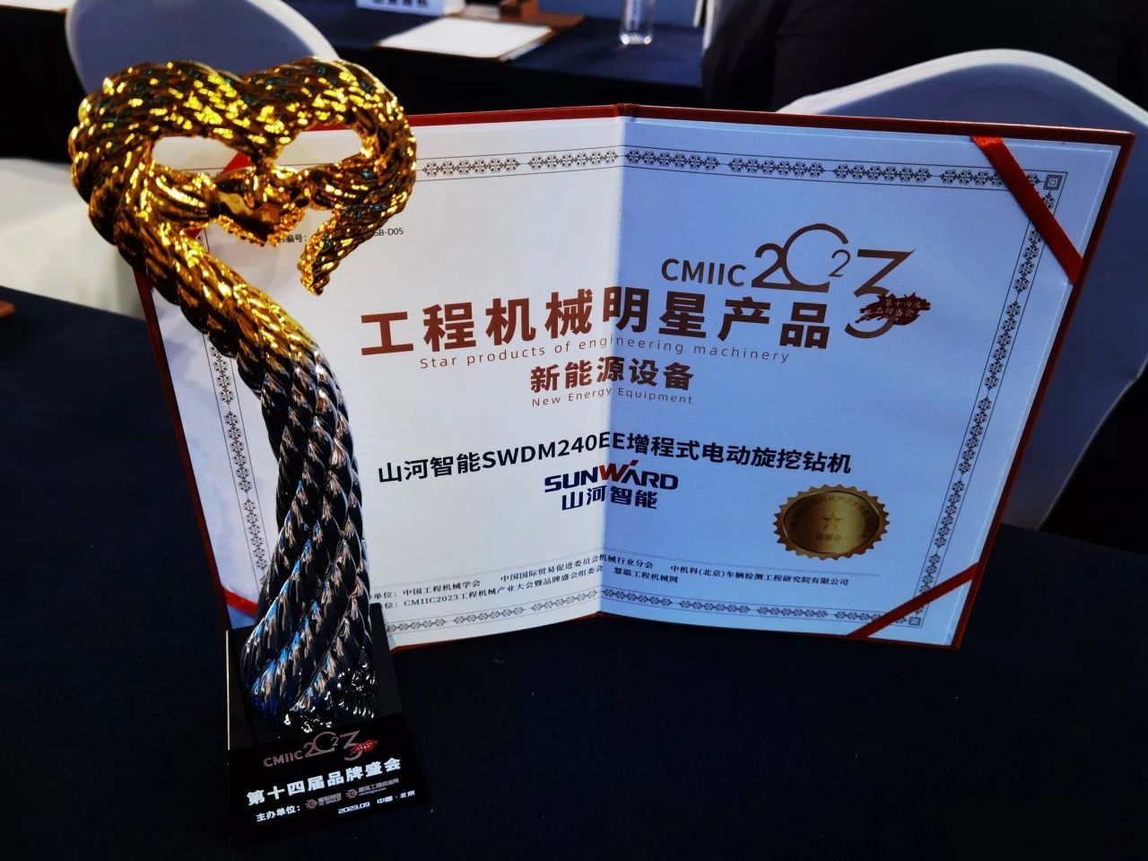 CMIIC2023明星产品榜揭晓！开云kaiyun网页版官网_开云kaiyun（中国）智能多款产品上榜