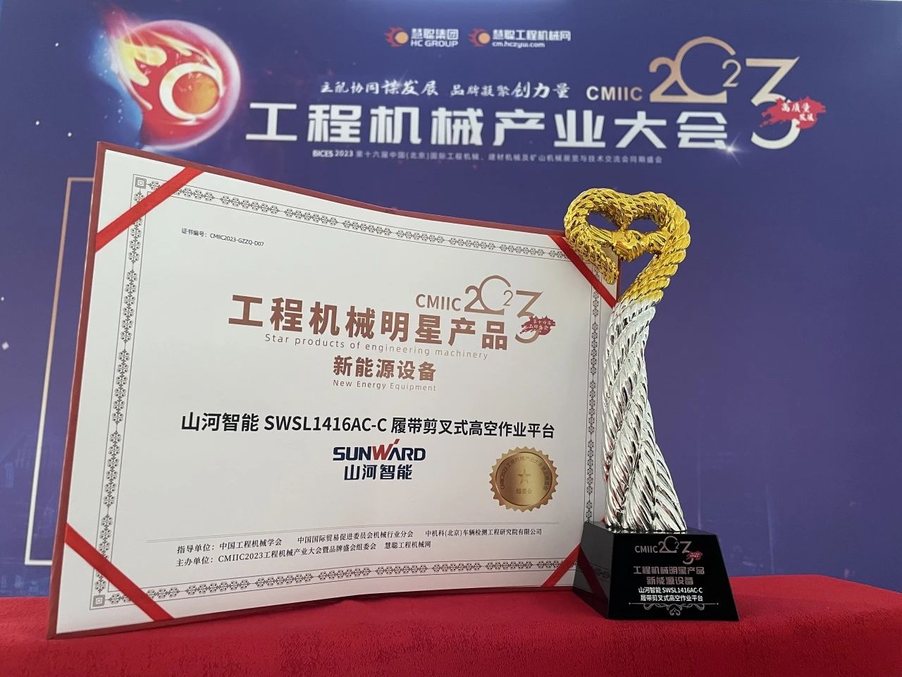 CMIIC2023明星产品榜揭晓！开云kaiyun网页版官网_开云kaiyun（中国）智能多款产品上榜