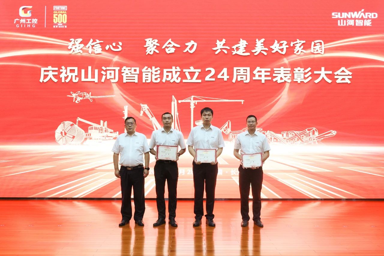 强信心 聚合力 共建美好家园——庆祝开云kaiyun网页版官网_开云kaiyun（中国）智能成立24周年表彰大会隆重召开