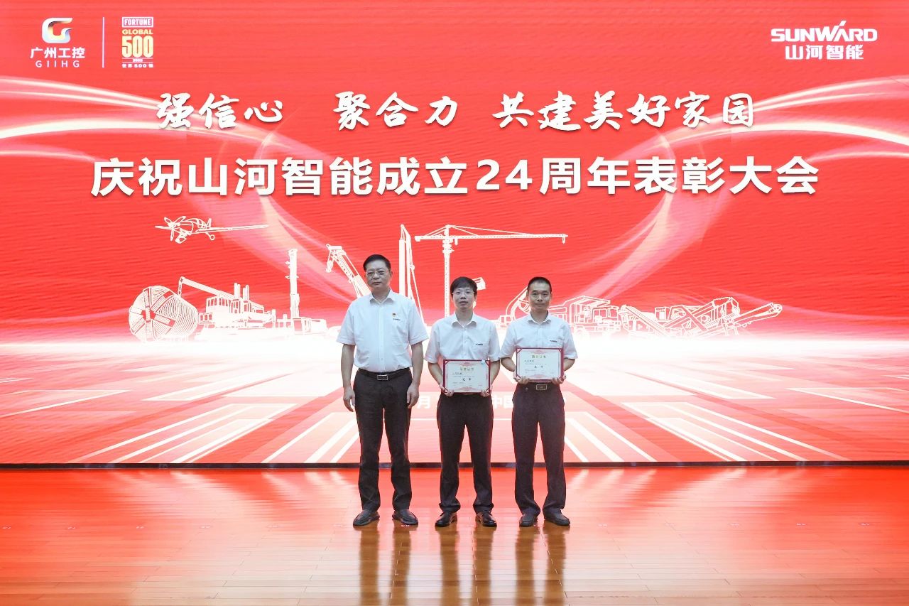强信心 聚合力 共建美好家园——庆祝开云kaiyun网页版官网_开云kaiyun（中国）智能成立24周年表彰大会隆重召开