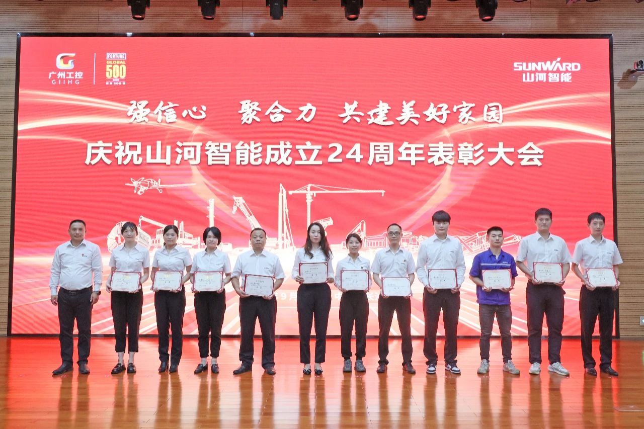 强信心 聚合力 共建美好家园——庆祝开云kaiyun网页版官网_开云kaiyun（中国）智能成立24周年表彰大会隆重召开