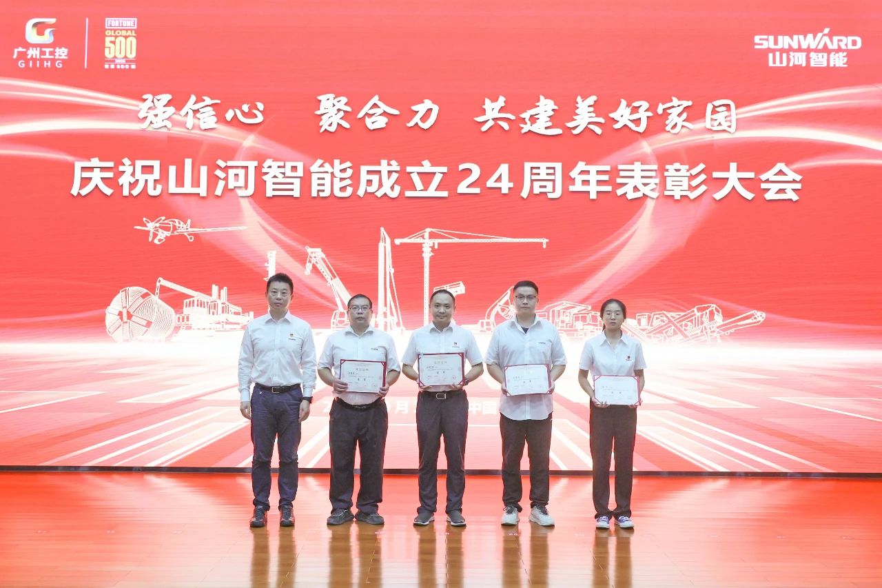 强信心 聚合力 共建美好家园——庆祝开云kaiyun网页版官网_开云kaiyun（中国）智能成立24周年表彰大会隆重召开