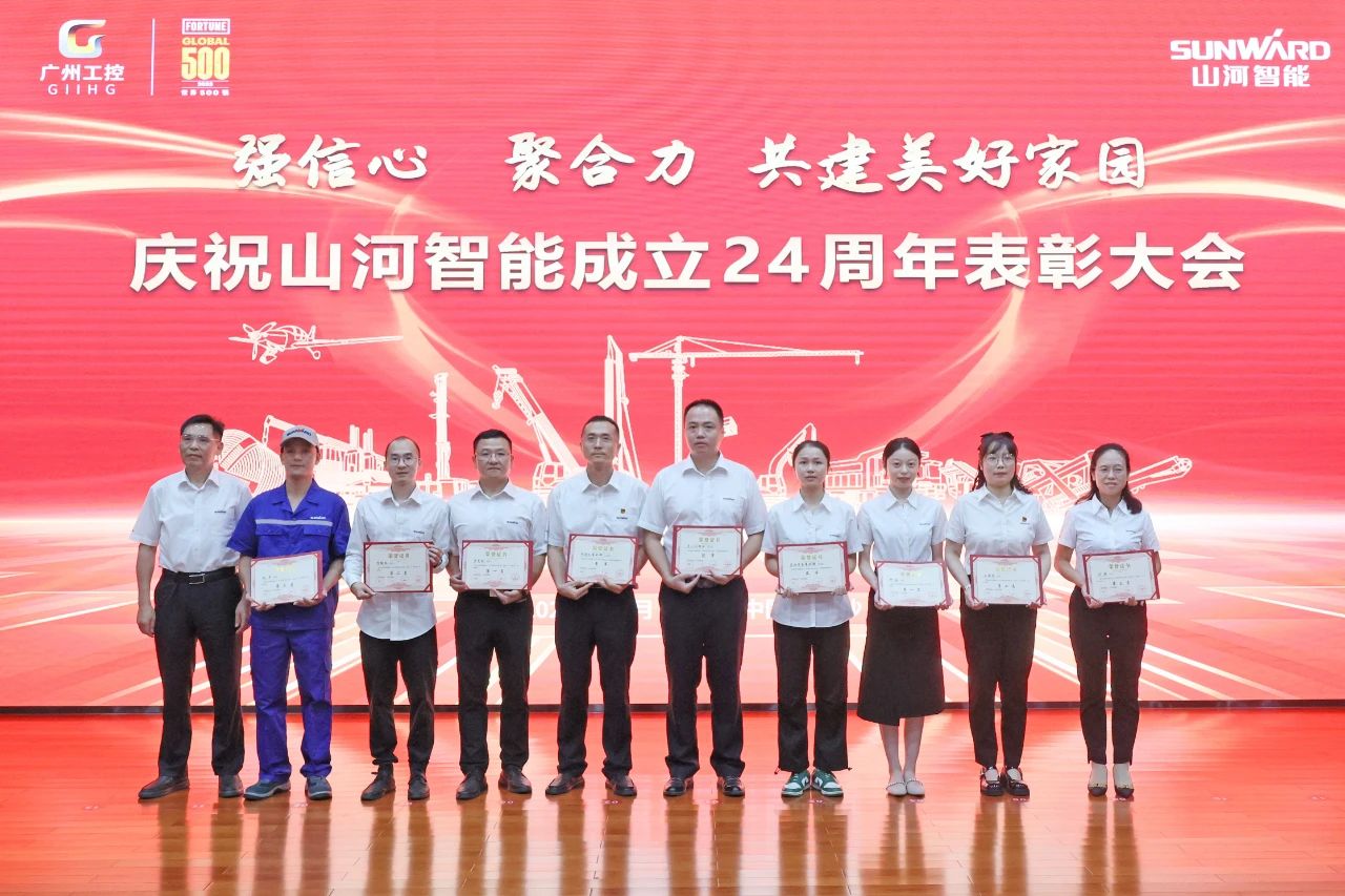 强信心 聚合力 共建美好家园——庆祝开云kaiyun网页版官网_开云kaiyun（中国）智能成立24周年表彰大会隆重召开