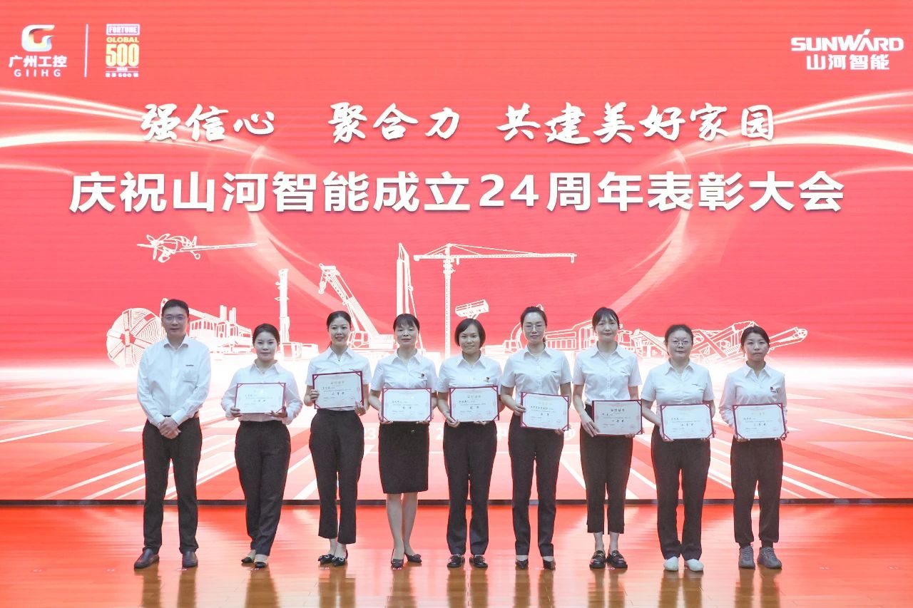 强信心 聚合力 共建美好家园——庆祝开云kaiyun网页版官网_开云kaiyun（中国）智能成立24周年表彰大会隆重召开