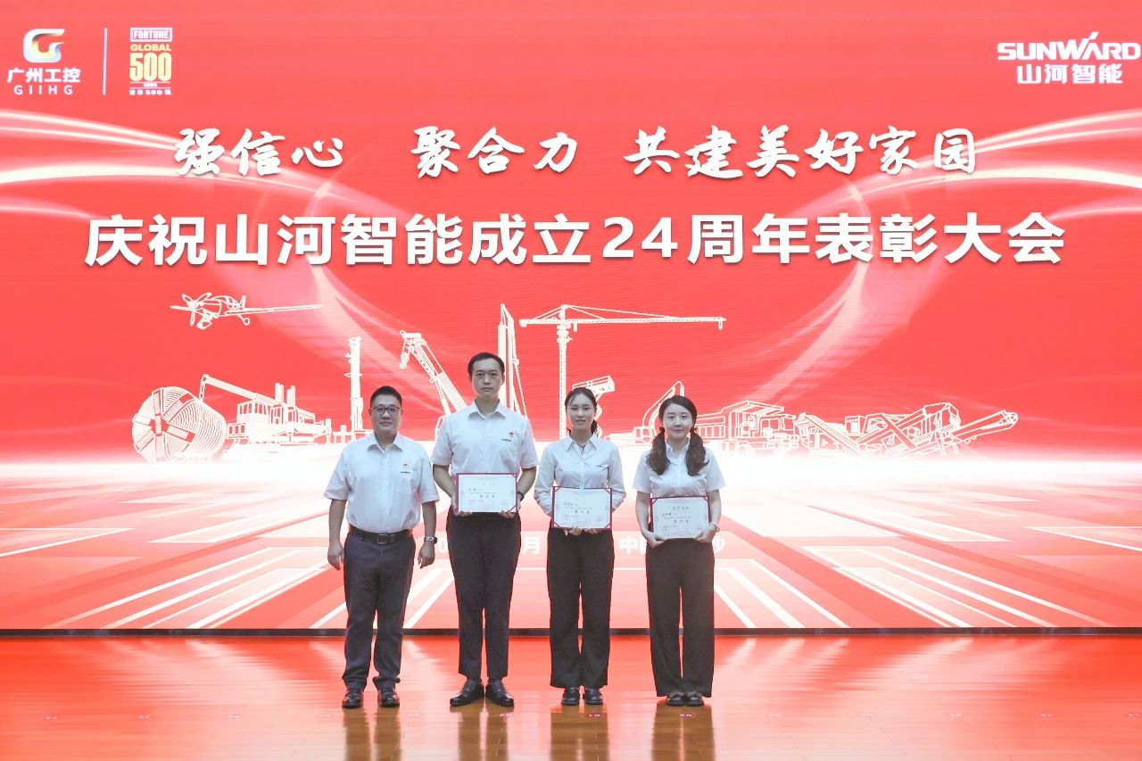 强信心 聚合力 共建美好家园——庆祝开云kaiyun网页版官网_开云kaiyun（中国）智能成立24周年表彰大会隆重召开