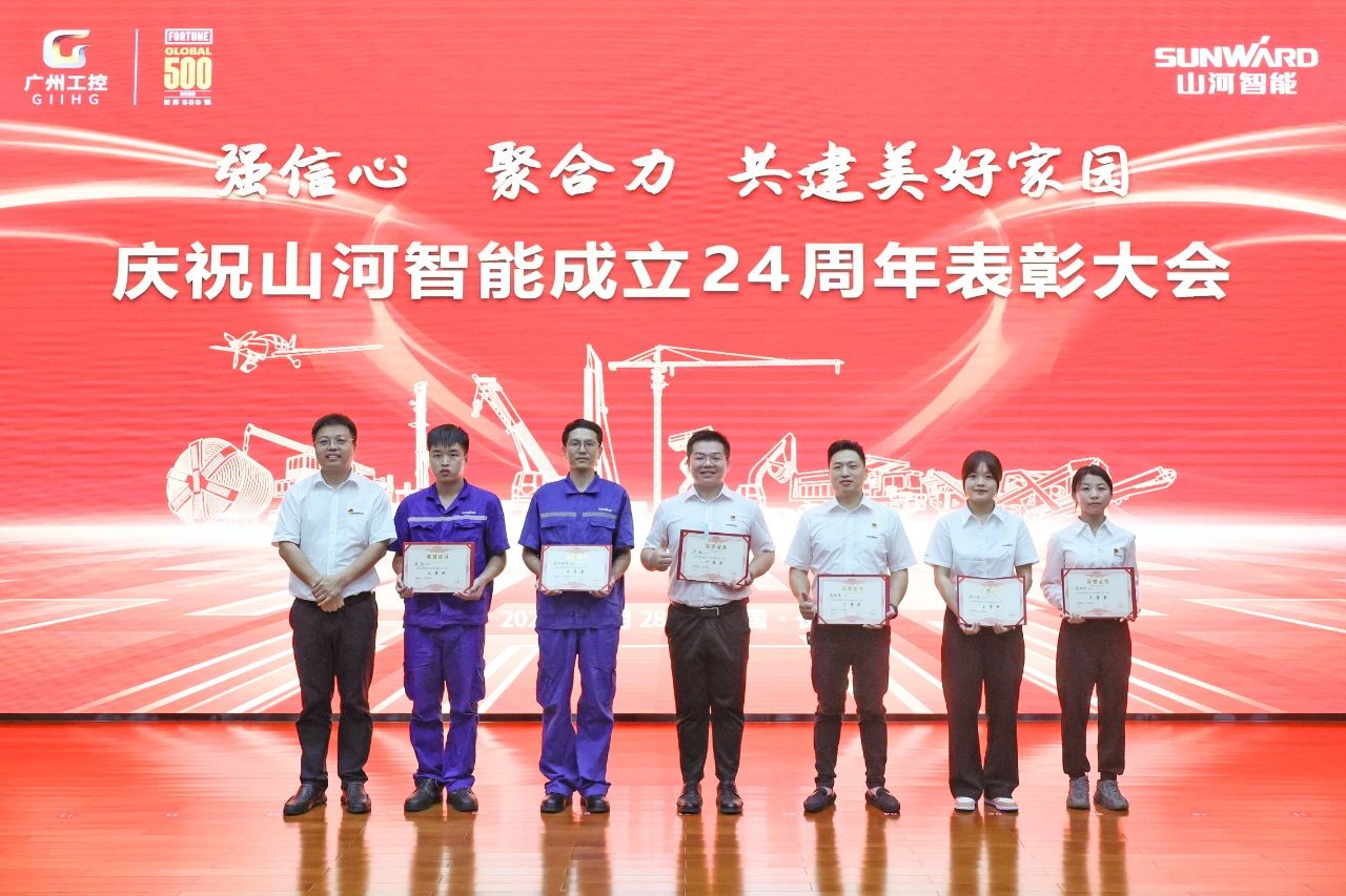 强信心 聚合力 共建美好家园——庆祝开云kaiyun网页版官网_开云kaiyun（中国）智能成立24周年表彰大会隆重召开