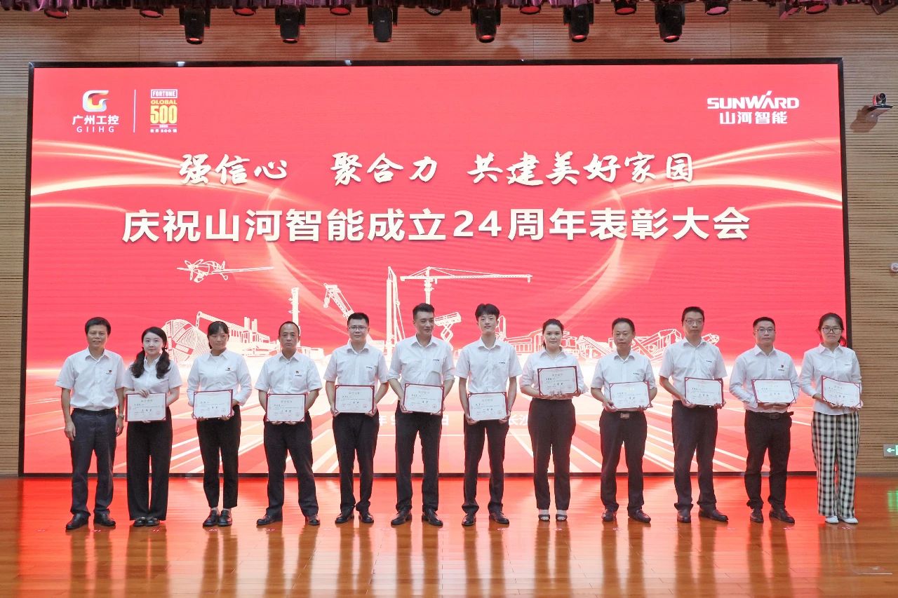 强信心 聚合力 共建美好家园——庆祝开云kaiyun网页版官网_开云kaiyun（中国）智能成立24周年表彰大会隆重召开