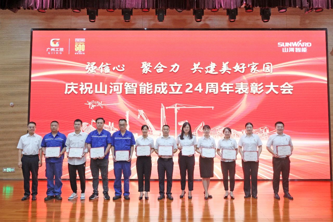 强信心 聚合力 共建美好家园——庆祝开云kaiyun网页版官网_开云kaiyun（中国）智能成立24周年表彰大会隆重召开