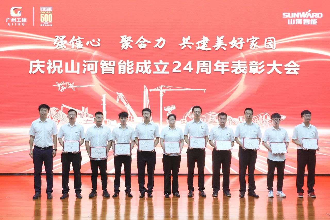 强信心 聚合力 共建美好家园——庆祝开云kaiyun网页版官网_开云kaiyun（中国）智能成立24周年表彰大会隆重召开