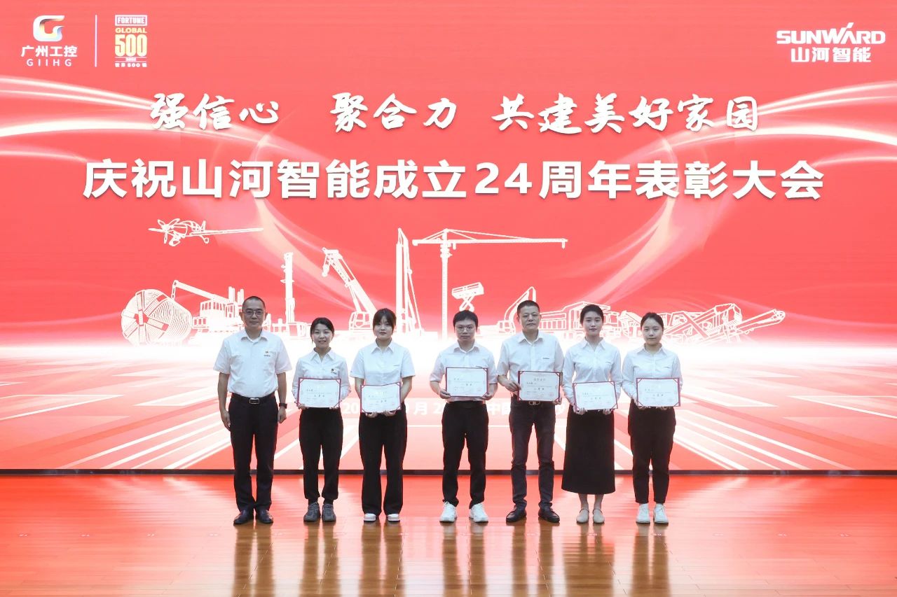 强信心 聚合力 共建美好家园——庆祝开云kaiyun网页版官网_开云kaiyun（中国）智能成立24周年表彰大会隆重召开