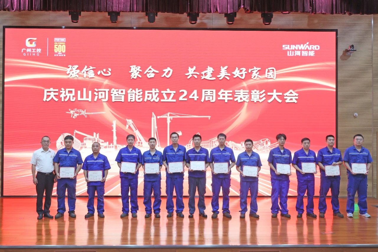 强信心 聚合力 共建美好家园——庆祝开云kaiyun网页版官网_开云kaiyun（中国）智能成立24周年表彰大会隆重召开