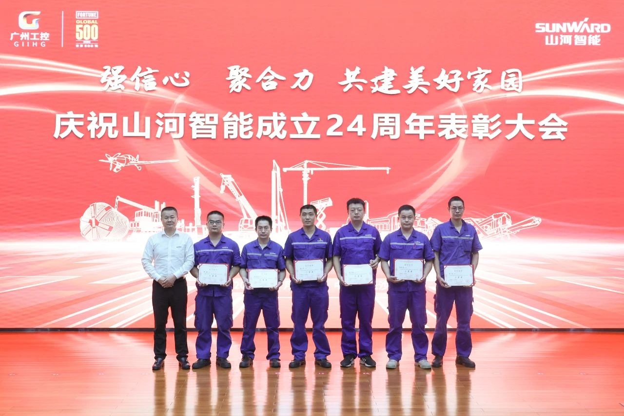 强信心 聚合力 共建美好家园——庆祝开云kaiyun网页版官网_开云kaiyun（中国）智能成立24周年表彰大会隆重召开