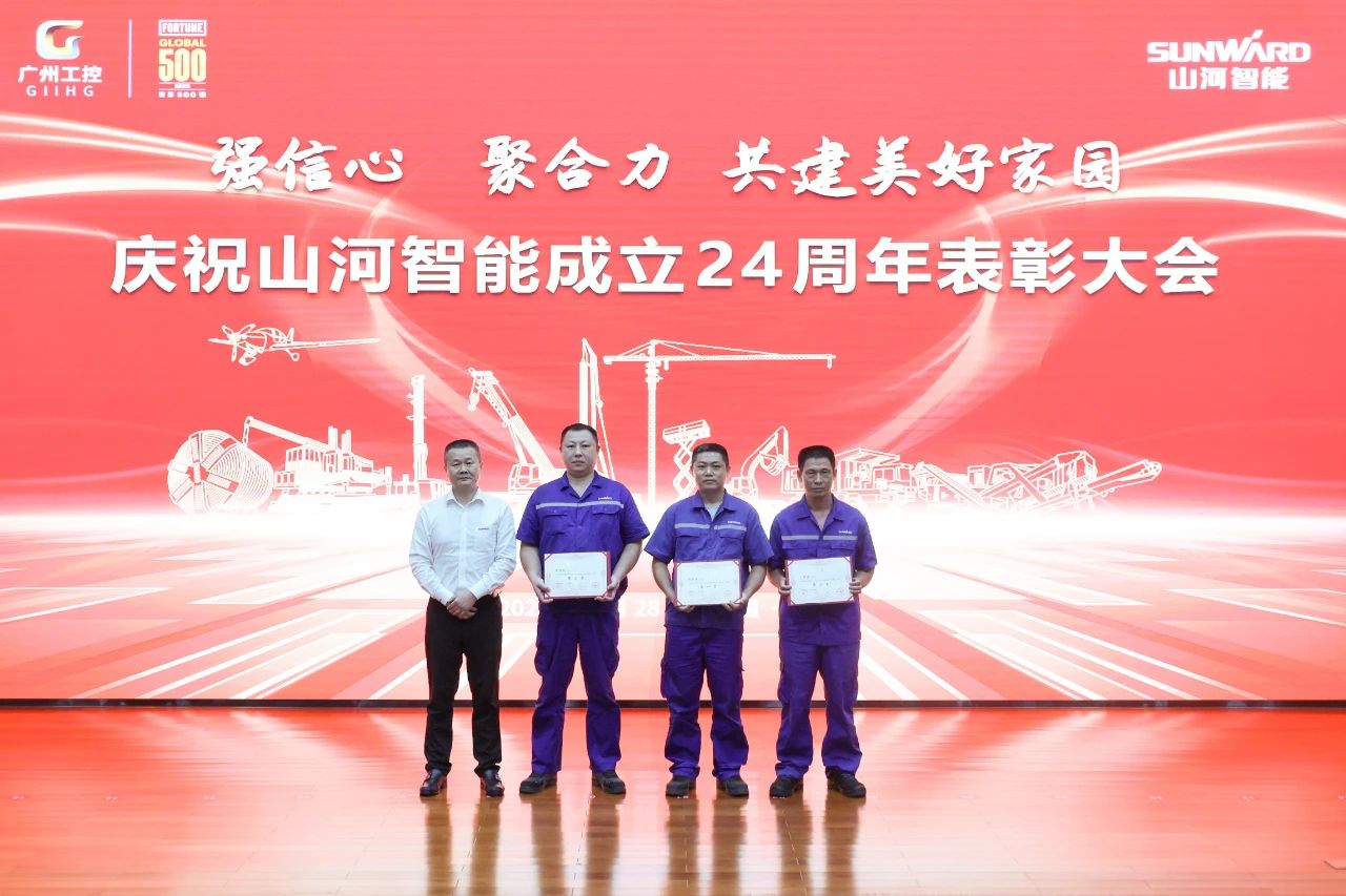 强信心 聚合力 共建美好家园——庆祝开云kaiyun网页版官网_开云kaiyun（中国）智能成立24周年表彰大会隆重召开