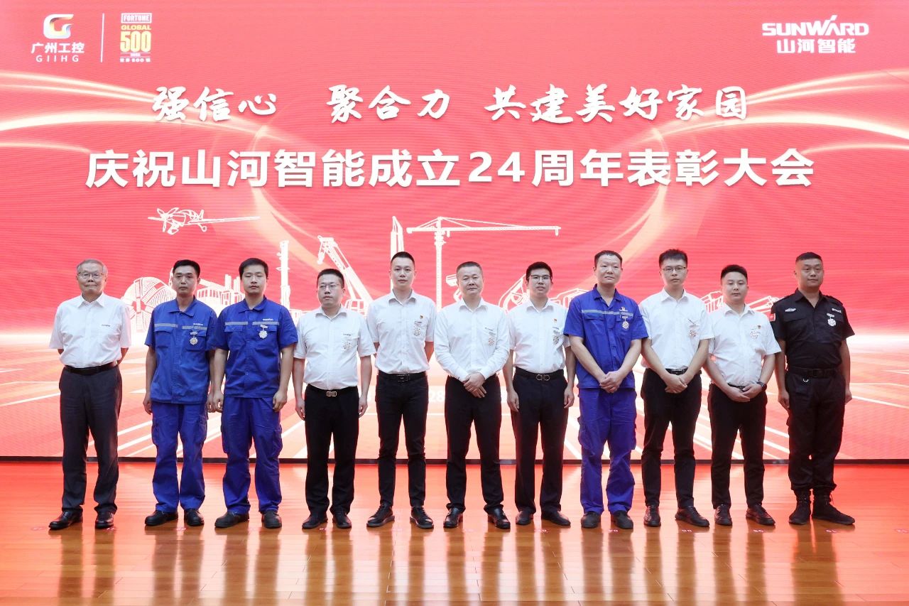 强信心 聚合力 共建美好家园——庆祝开云kaiyun网页版官网_开云kaiyun（中国）智能成立24周年表彰大会隆重召开