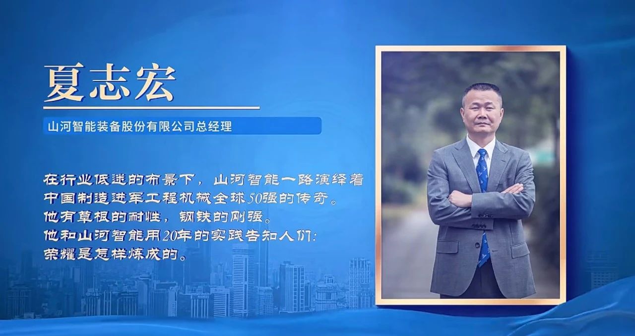 开云kaiyun网页版官网_开云kaiyun（中国）智能总经理夏志宏荣获长沙经开区“功勋企业家”荣誉称号