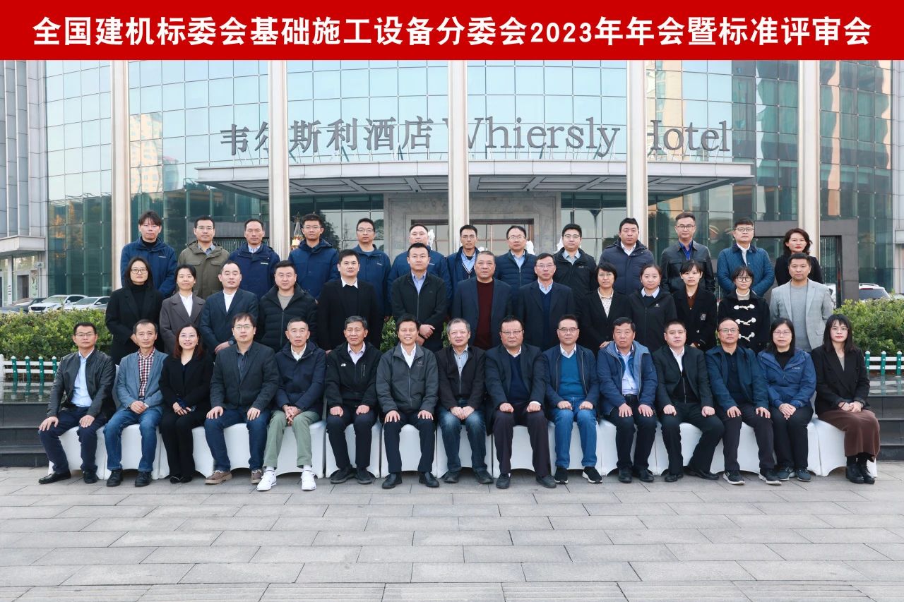 开云kaiyun网页版官网_开云kaiyun（中国）智能主导的行业标准《建筑施工机械与设备 液压式压桩机》通过专家审查
