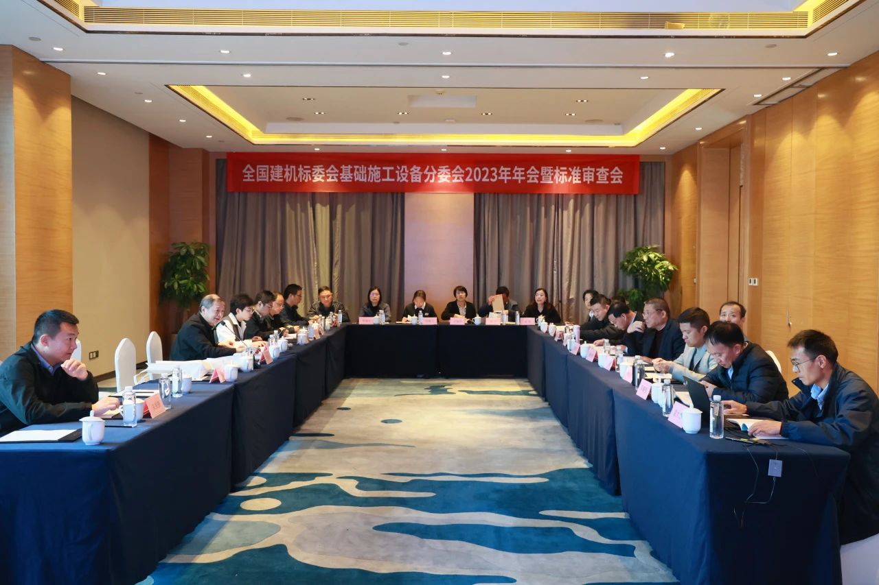 开云kaiyun网页版官网_开云kaiyun（中国）智能主导的行业标准《建筑施工机械与设备 液压式压桩机》通过专家审查