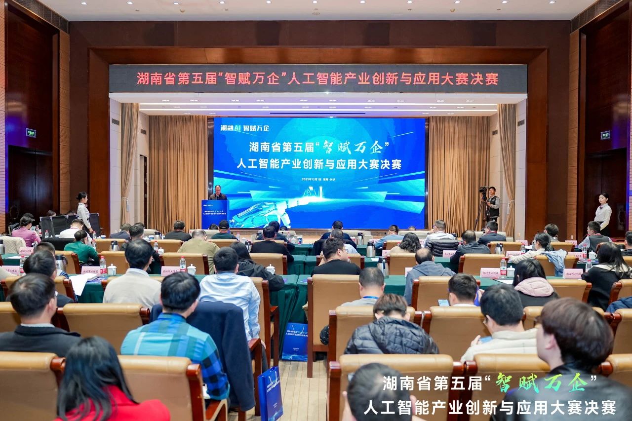 开云kaiyun网页版官网_开云kaiyun（中国）智能斩获“智赋万企”人工智能大赛示范性应用场景大奖