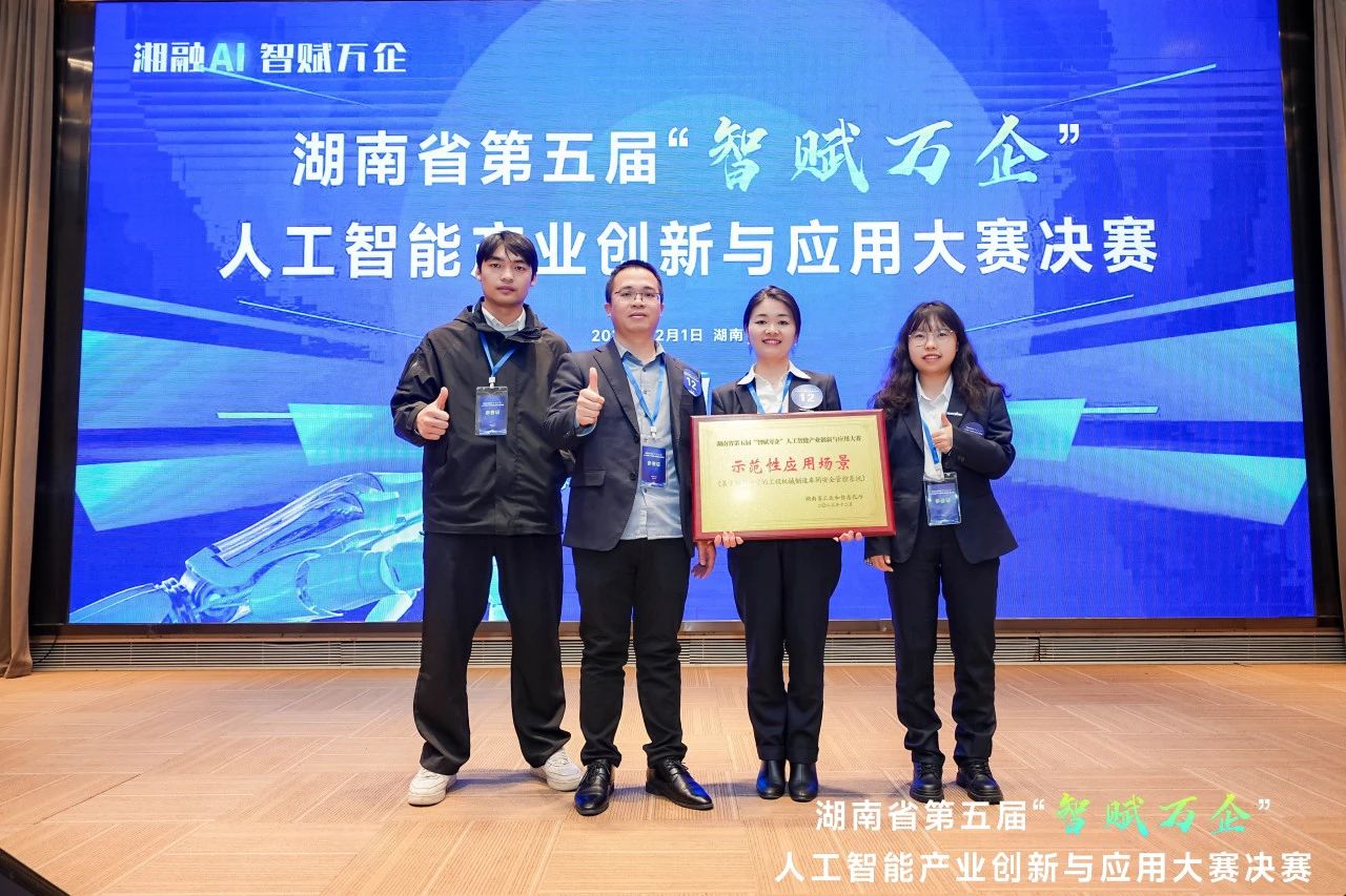 开云kaiyun网页版官网_开云kaiyun（中国）智能斩获“智赋万企”人工智能大赛示范性应用场景大奖