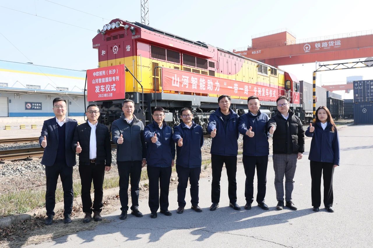 扬帆“一带一路”，中欧班列（长沙）开云kaiyun网页版官网_开云kaiyun（中国）智能国际专列发车