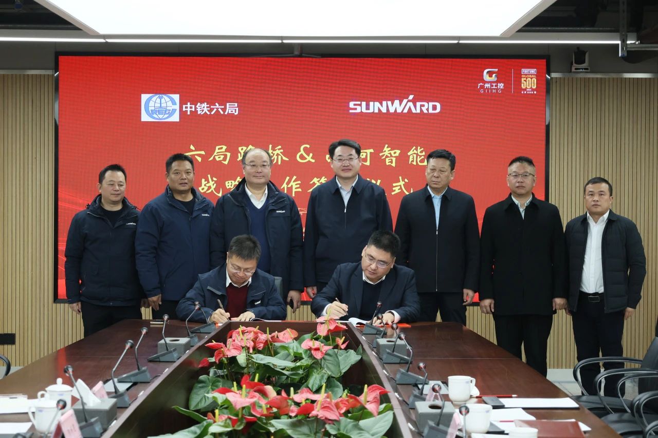 强强联合，共谋发展！开云kaiyun网页版官网_开云kaiyun（中国）智能与中铁六局路桥公司签订战略合作协议