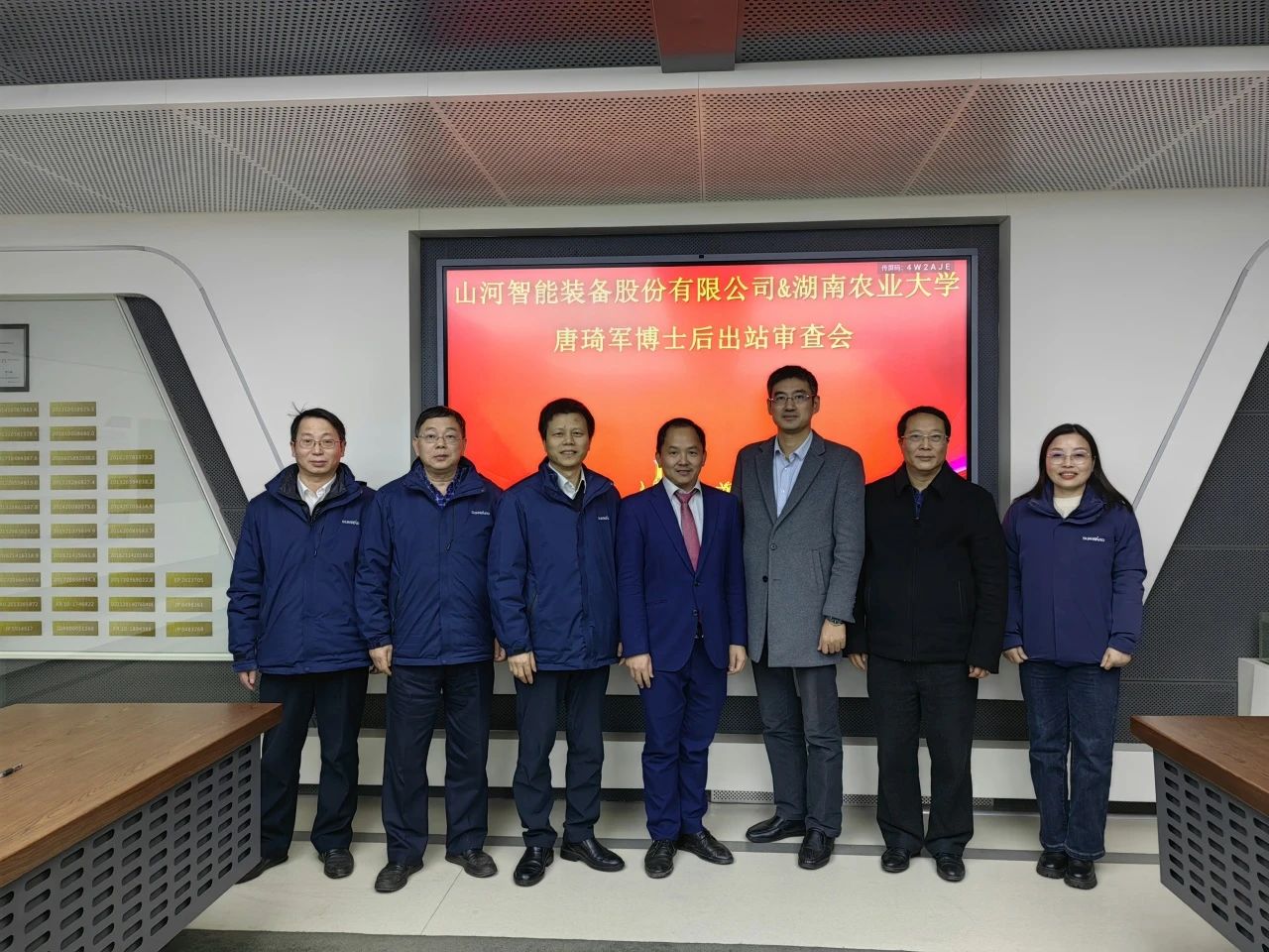 博士后培养再出成果！开云kaiyun网页版官网_开云kaiyun（中国）智能&湖南农业大学联合培养博士后出站审查会顺利召开