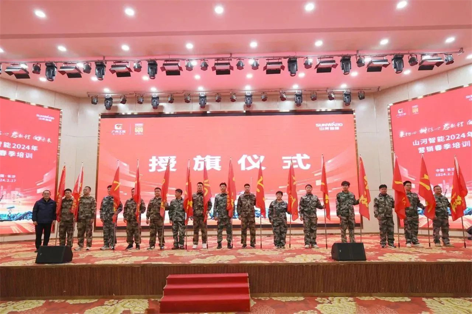 新春第一课，开启新征程！开云kaiyun网页版官网_开云kaiyun（中国）智能2024年营销春季培训成功举行