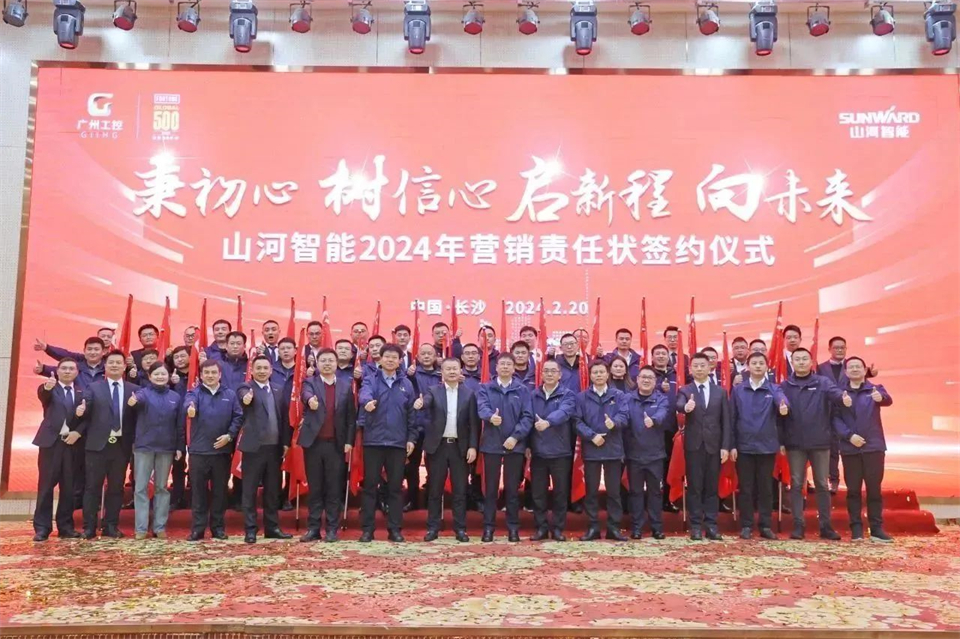 新春第一课，开启新征程！开云kaiyun网页版官网_开云kaiyun（中国）智能2024年营销春季培训成功举行
