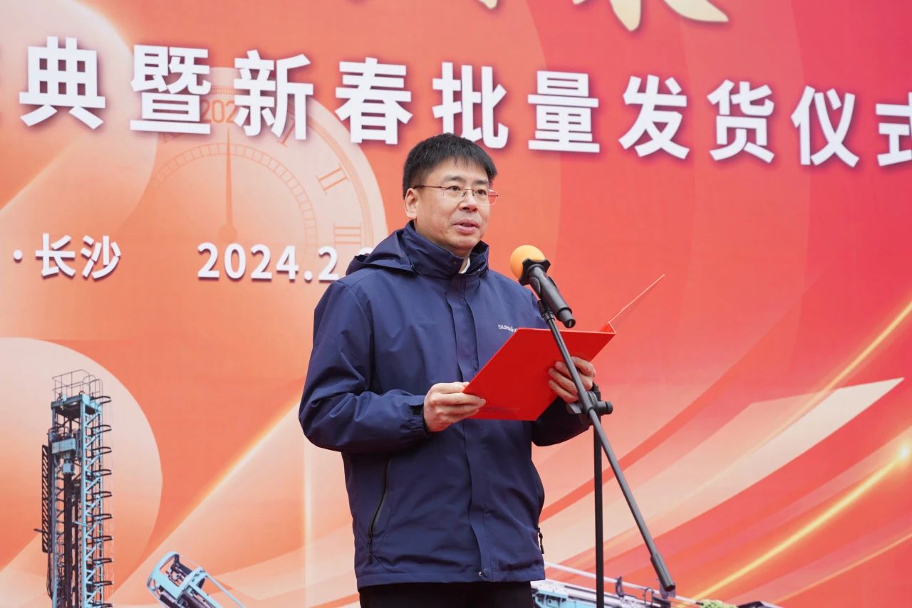 启新程，向未来！开云kaiyun网页版官网_开云kaiyun（中国）矿岩揭牌庆典暨新春发货仪式圆满举行