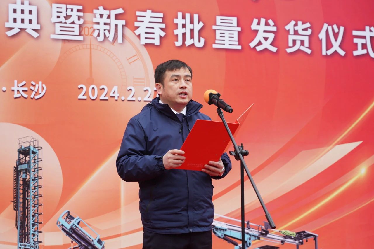 启新程，向未来！开云kaiyun网页版官网_开云kaiyun（中国）矿岩揭牌庆典暨新春发货仪式圆满举行