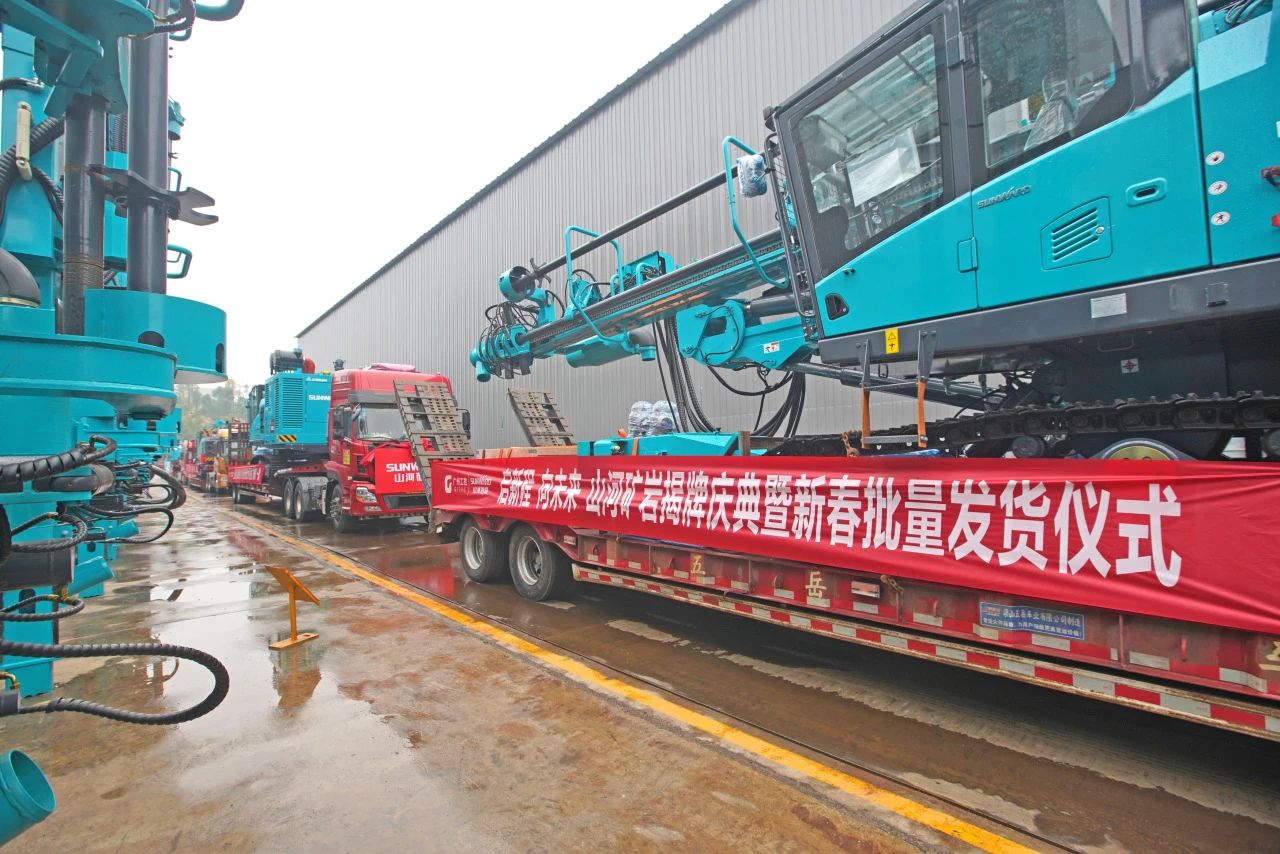 启新程，向未来！开云kaiyun网页版官网_开云kaiyun（中国）矿岩揭牌庆典暨新春发货仪式圆满举行