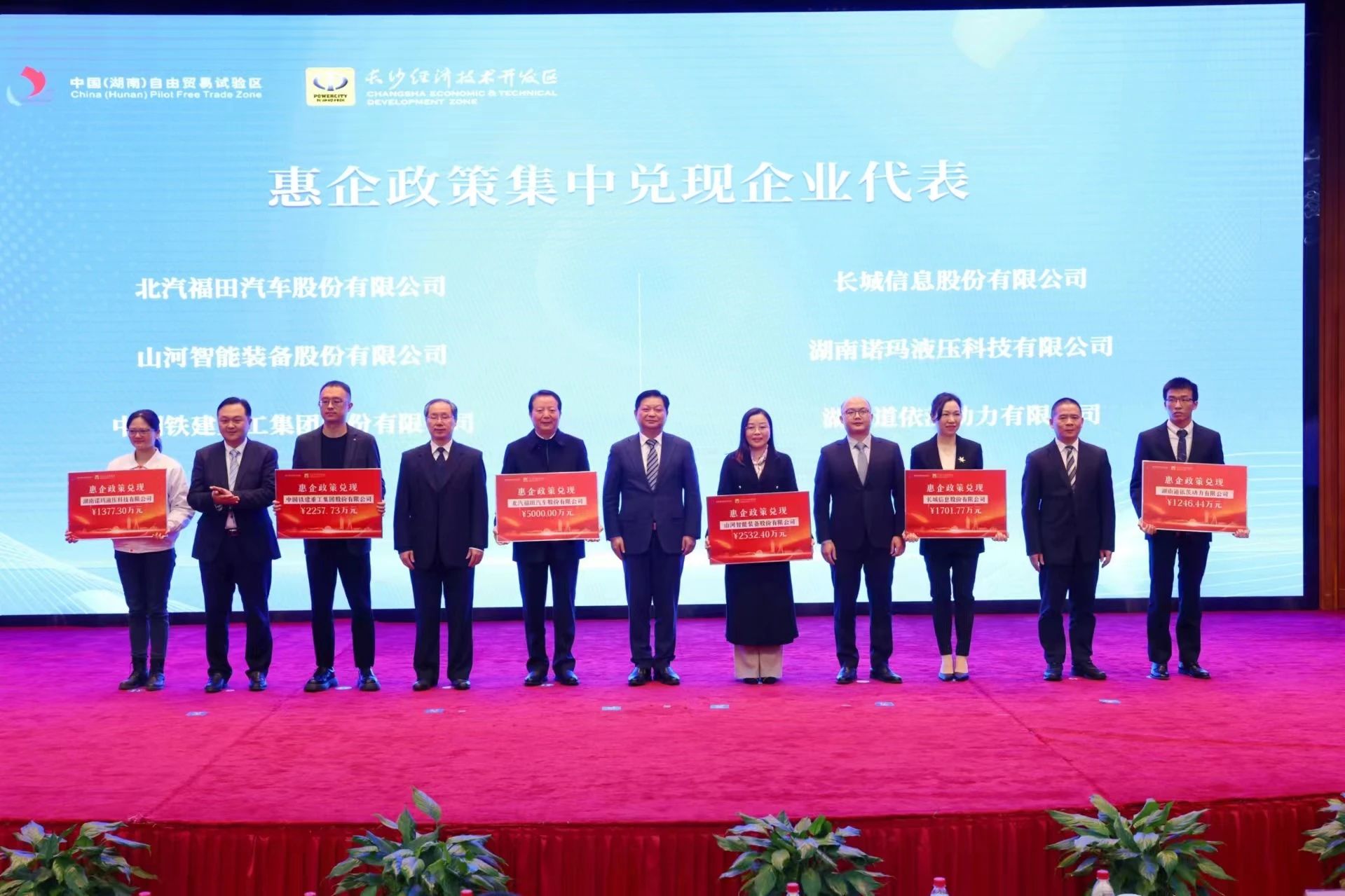 开云kaiyun网页版官网_开云kaiyun（中国）智能荣登长沙经开区高质量发展高水平开放光荣榜