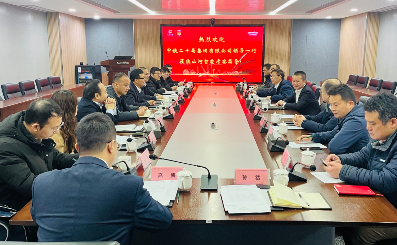 加强全方位合作！中铁二十局到访开云kaiyun网页版官网_开云kaiyun（中国）智能