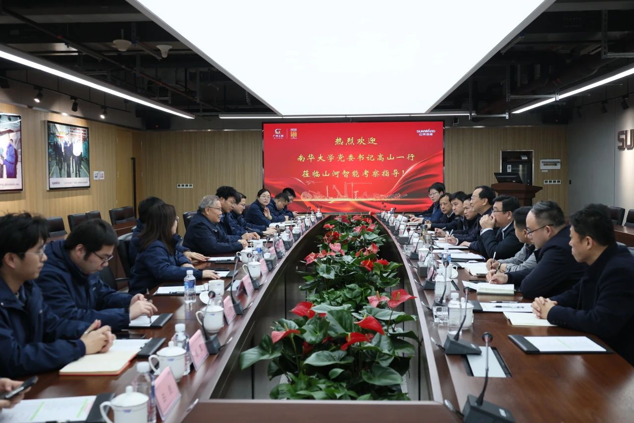 深化产学研合作！南华大学党委书记高山率团到访开云kaiyun网页版官网_开云kaiyun（中国）智能