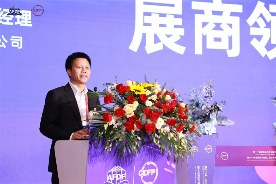 坚持创新，赋能产业！开云kaiyun网页版官网_开云kaiyun（中国）智能出席第十三届深基础工程发展论坛
