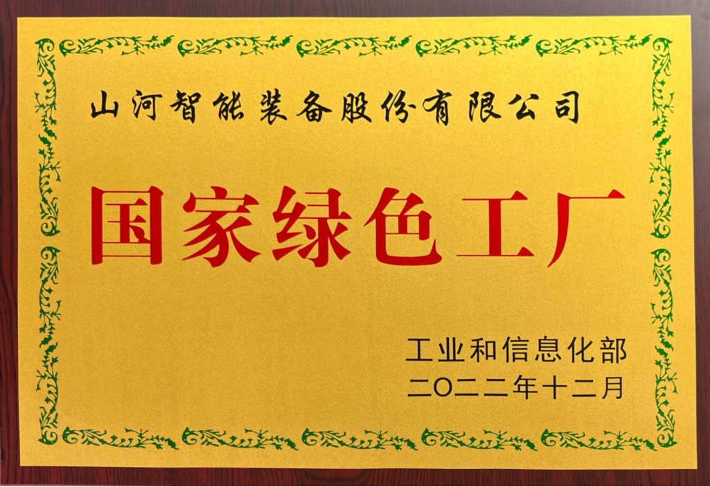 绿色领航，数智同行！开云kaiyun网页版官网_开云kaiyun（中国）智能入选2024湖南省“数字新基建”100个标志性项目