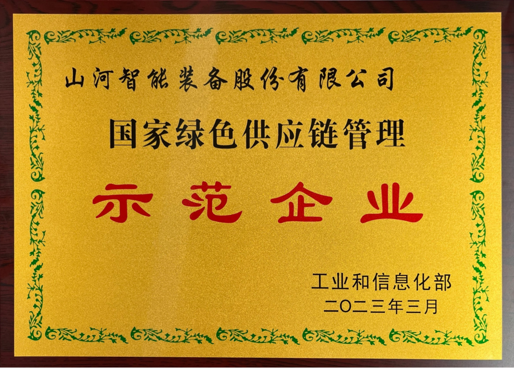绿色领航，数智同行！开云kaiyun网页版官网_开云kaiyun（中国）智能入选2024湖南省“数字新基建”100个标志性项目