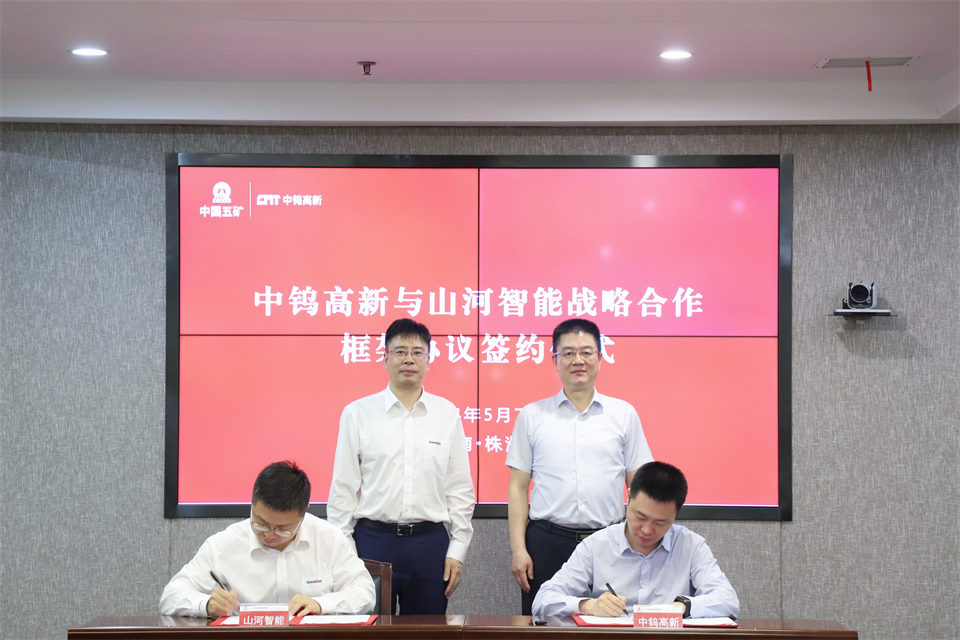 “双向奔赴 合作共赢”开云kaiyun网页版官网_开云kaiyun（中国）智能与中钨高新签订战略合作协议