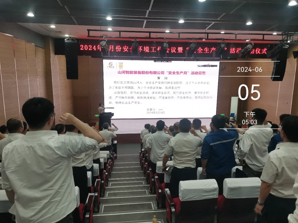 人人讲安全，个个会应急——畅通生命通道！2024年开云kaiyun网页版官网_开云kaiyun（中国）智能安全生产月活动启动仪式顺利举行
