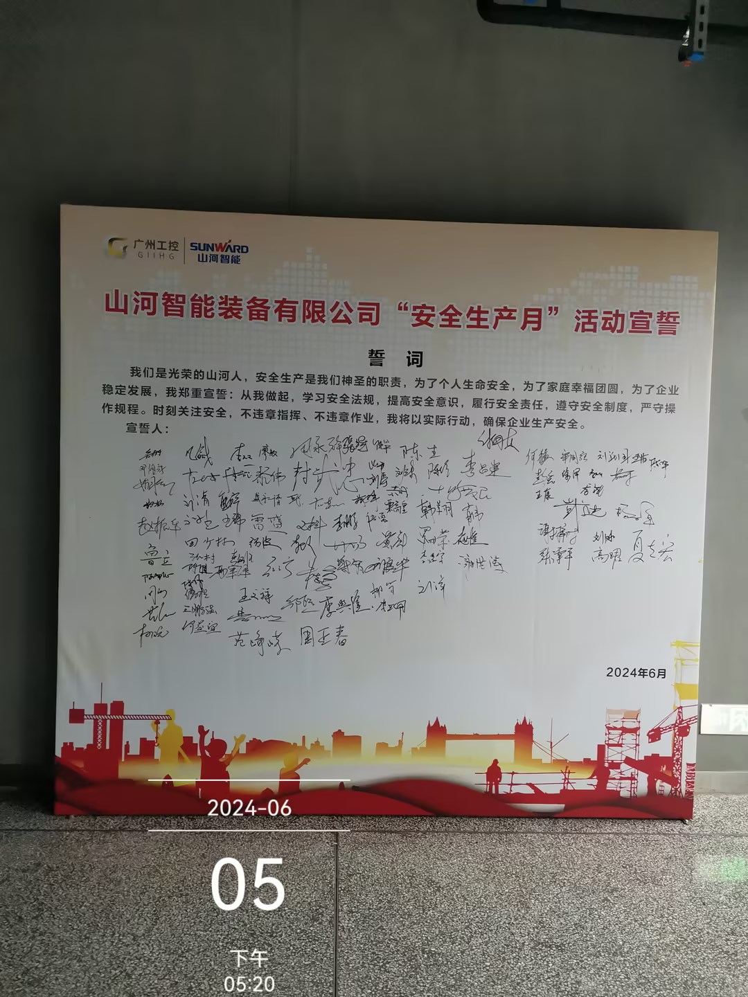 人人讲安全，个个会应急——畅通生命通道！2024年开云kaiyun网页版官网_开云kaiyun（中国）智能安全生产月活动启动仪式顺利举行