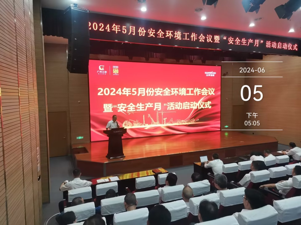 人人讲安全，个个会应急——畅通生命通道！2024年开云kaiyun网页版官网_开云kaiyun（中国）智能安全生产月活动启动仪式顺利举行