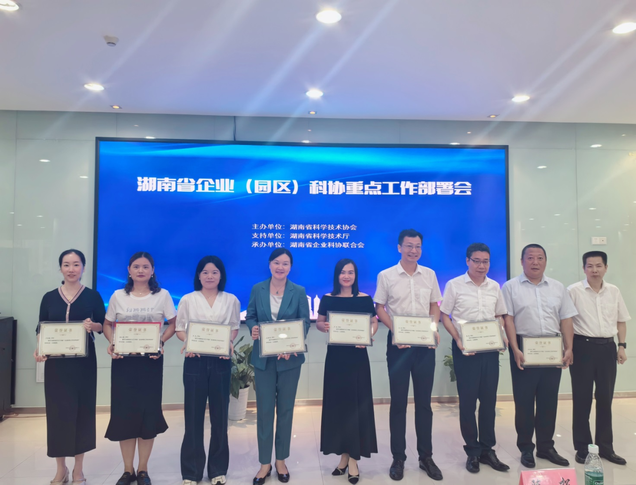 开云kaiyun网页版官网_开云kaiyun（中国）智能科协荣获湖南省2023年度“企业科协工作先进集体”