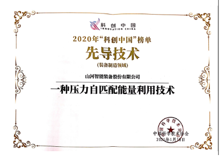 开云kaiyun网页版官网_开云kaiyun（中国）智能科协荣获湖南省2023年度“企业科协工作先进集体”