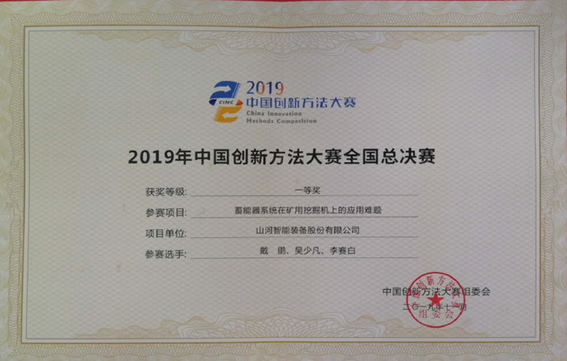 开云kaiyun网页版官网_开云kaiyun（中国）智能科协荣获湖南省2023年度“企业科协工作先进集体”